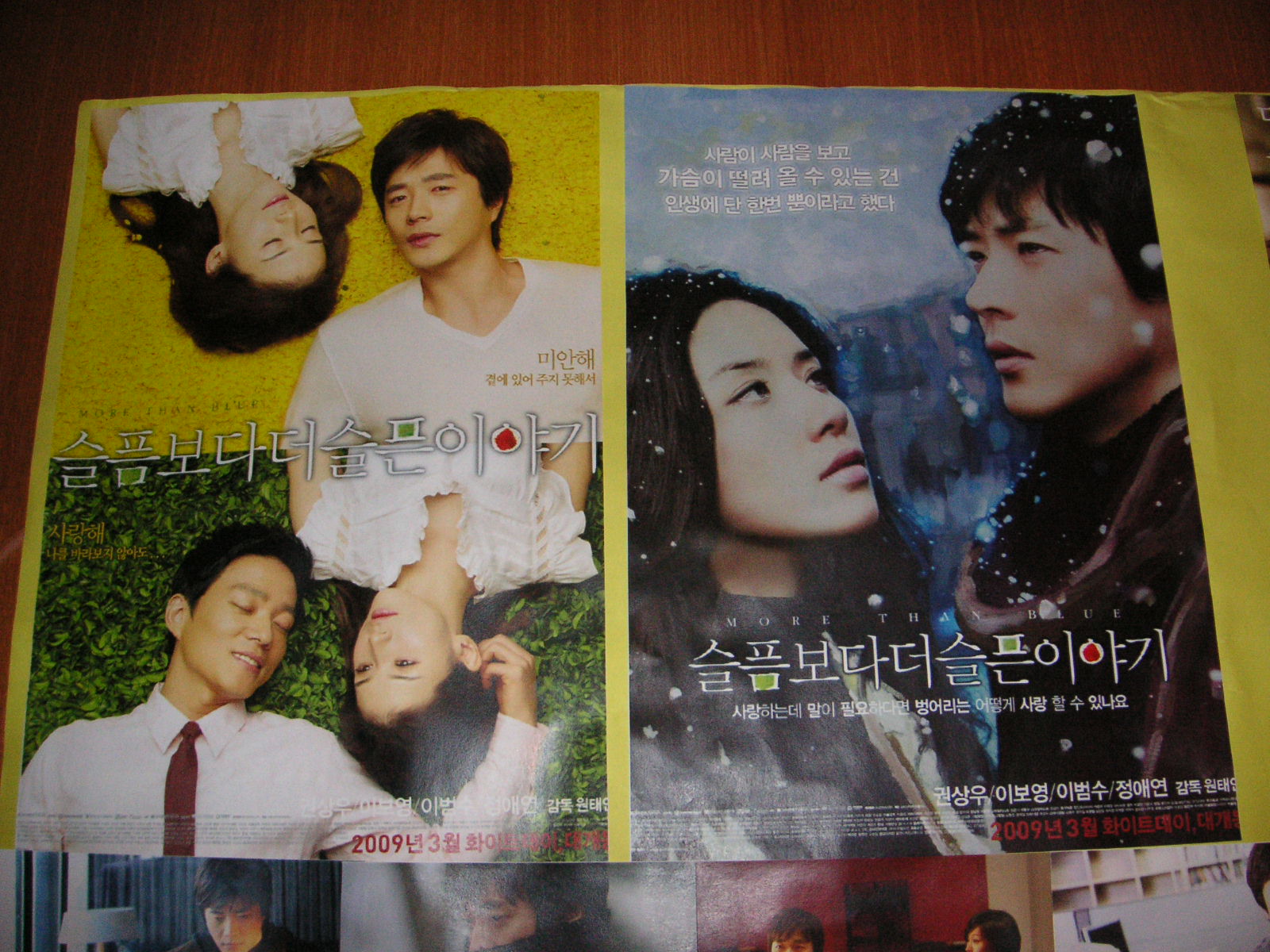 韓流映画 大好きがいっぱい
