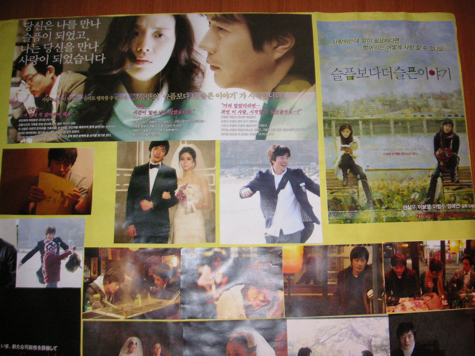 韓流映画 大好きがいっぱい